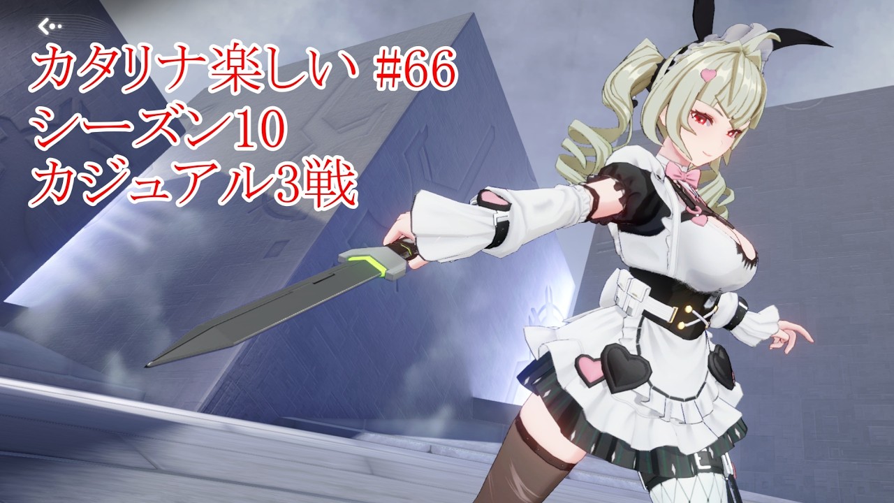 【星の翼】11月17日の動画らしいけど何故撮ったか忘れた動画 #66 【シーズン10：カジュアル、プレイ映像のみ】
