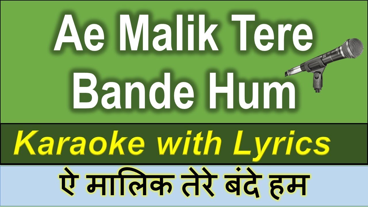 Aye Malik Tere Bande Hum KARAOKE with Scrolling Lyrics Hindi & English |  Scale Lowered