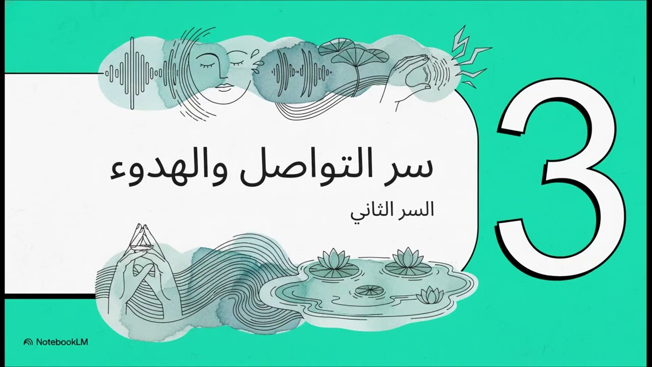 اسرار القياده بتميز