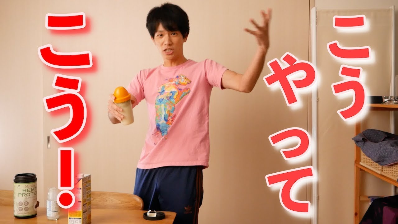 まずい！を美味しいに変えるヘンププロテインの飲み方