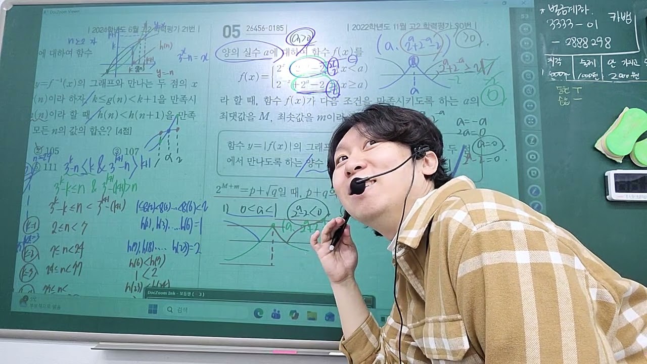 올림포스 학평 대수 지수함수 1등급 도전 5번 (2022년 11월 고2 학평 30번)