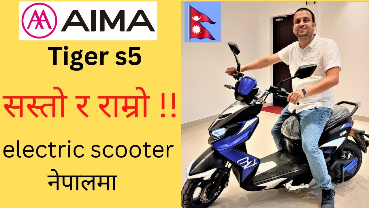 || AIMA Tiger s5 specs, price, range || Cheap and best electric scooter in Nepal ||