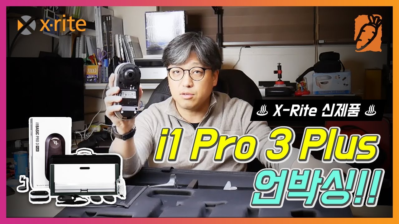 아이원 프로 3 플러스 i1 PRO 3 PLUS - xrite사 의 스팩트로메터