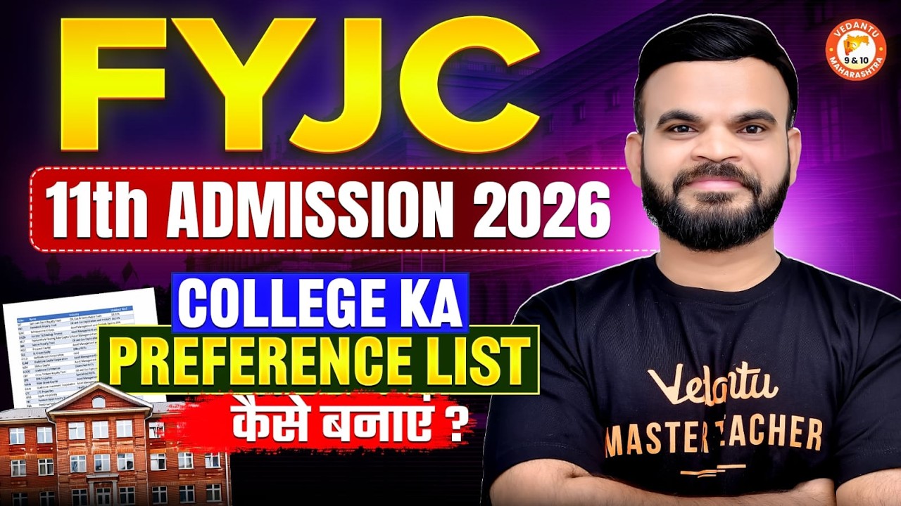 FYJC 11th Admission Process 2026 - How To Make College Preference List? | Complete Guide | Suyog Sir