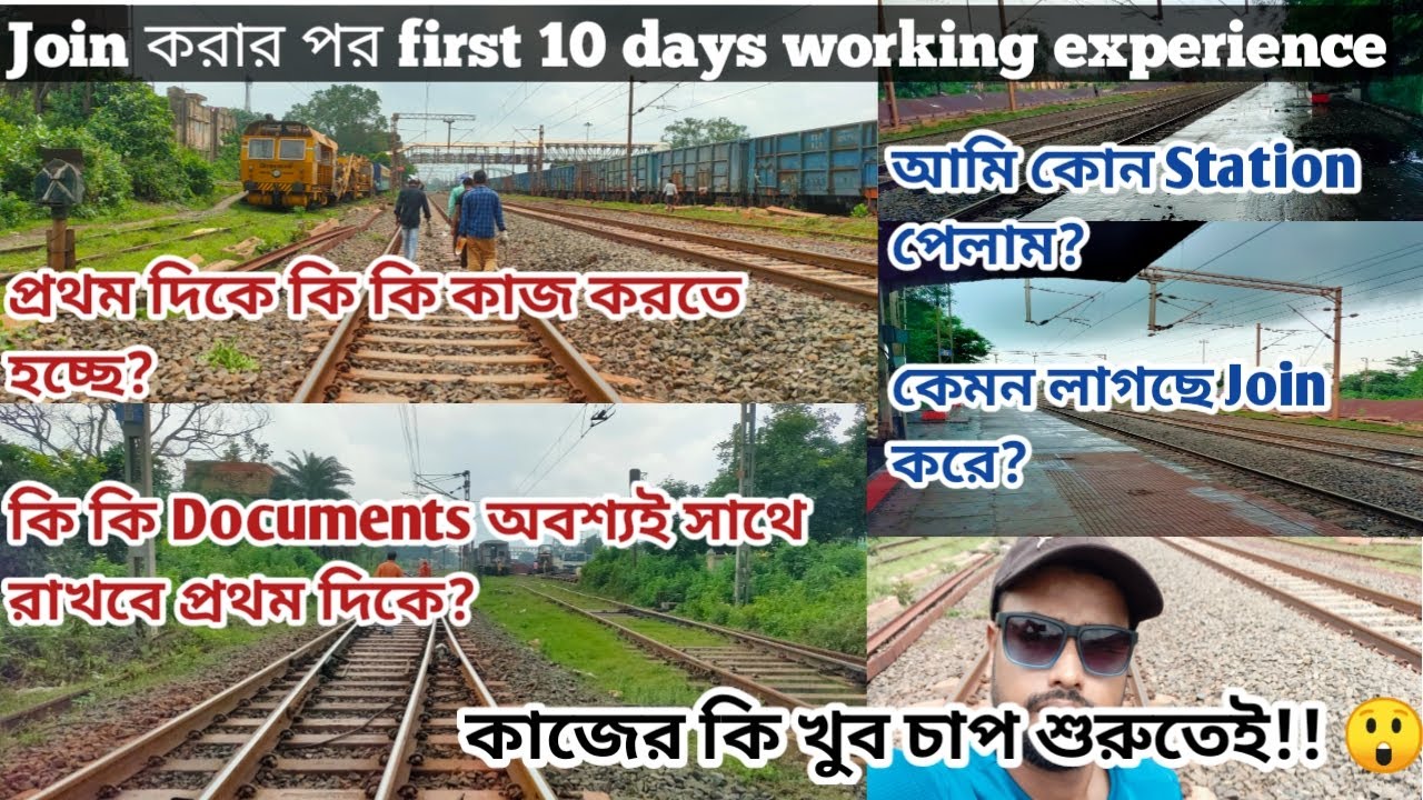 Eastern Railway Station allocation process | কোন Station পেলাম? | শুরুতে TM4 দের কি কাজ করতে হচ্ছে?|