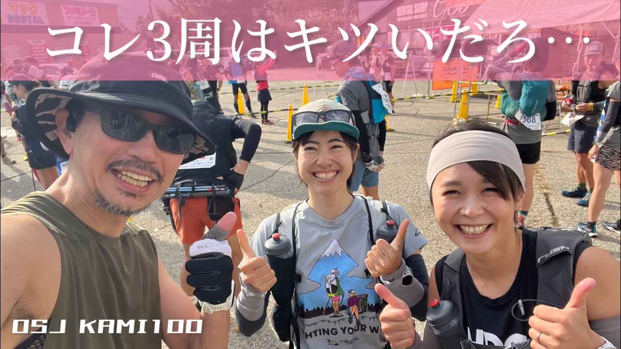 【KAMI100】きっと僕らはあの夕日を見るために走ったんだ…但馬牛コロッケ神ウマッ！の巻