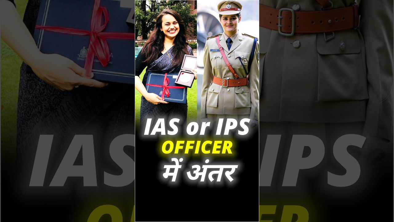 ias officer and ips officer  Difference 🤔 #ias #ips
