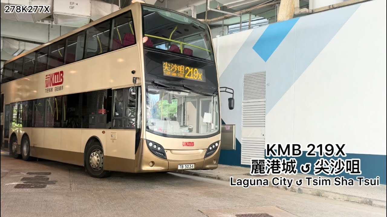 KMB 219X 麗港城 ↺ 尖沙咀