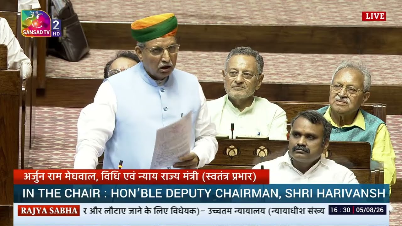 RS | Rajya Sabha Passes The Supreme Court (Number Of Judges) Amendment Bill, 2026