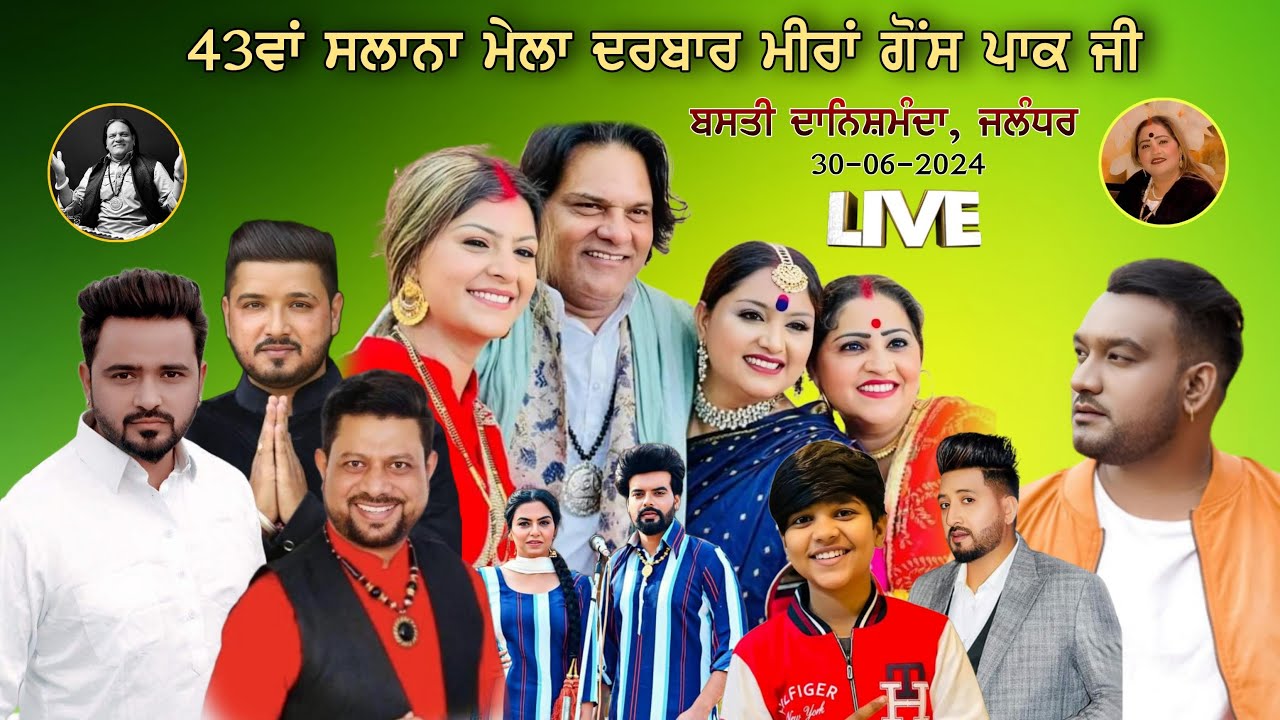 Master Saleem | Masha Ali | Nooran Sister Live | Meer Family Home Mela | 30-06-2024