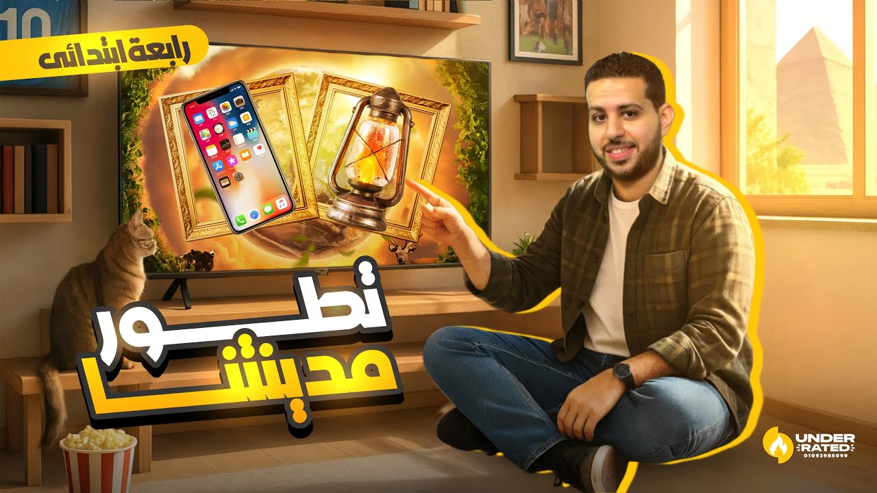 تطور مدينتنا | الصف الرابع الابتدائي | دراسات اجتماعية - المنهج الجديد