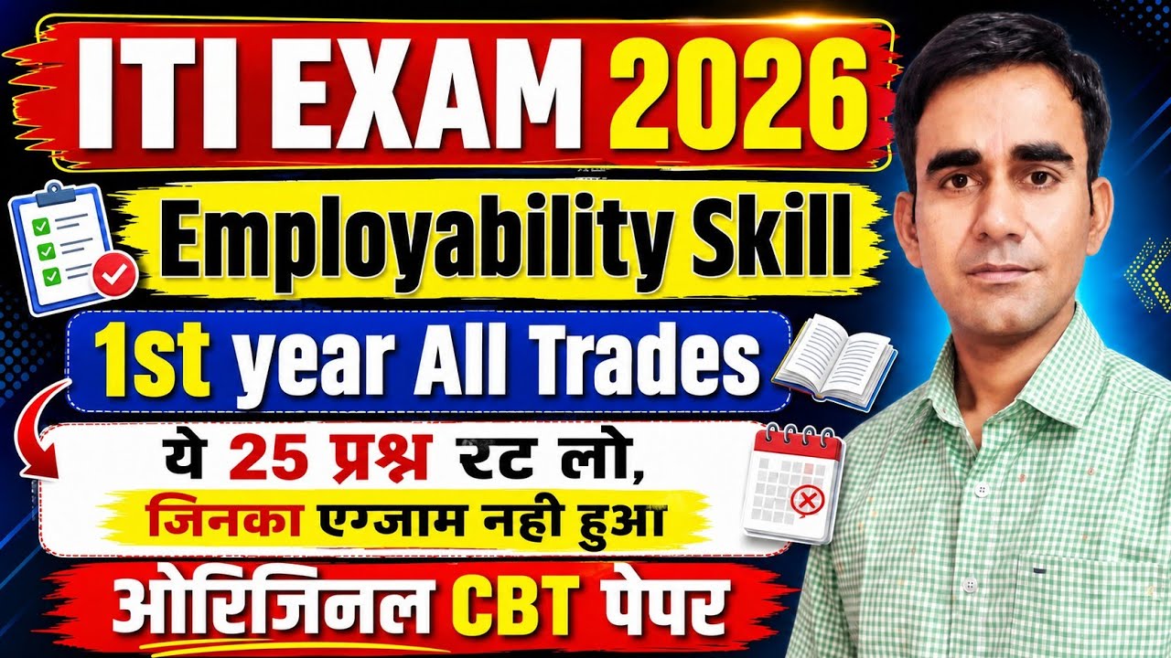 iti 1st year employability skill question cbt iti exam 2026