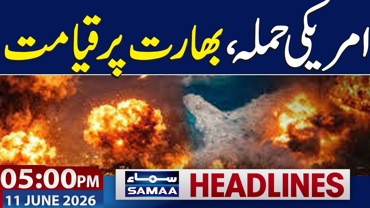 Iran US War | 2 Indian seafarers killed in US attack on oil tanker | 5 PM News Headlines | Samaa TV