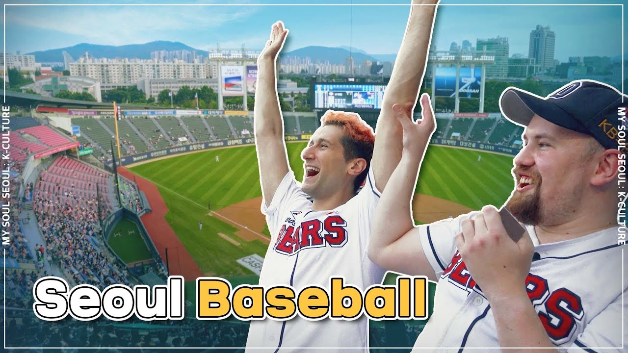 [My Soul Seoul: K-CULTURE]  Seoul Baseball 서울 야구