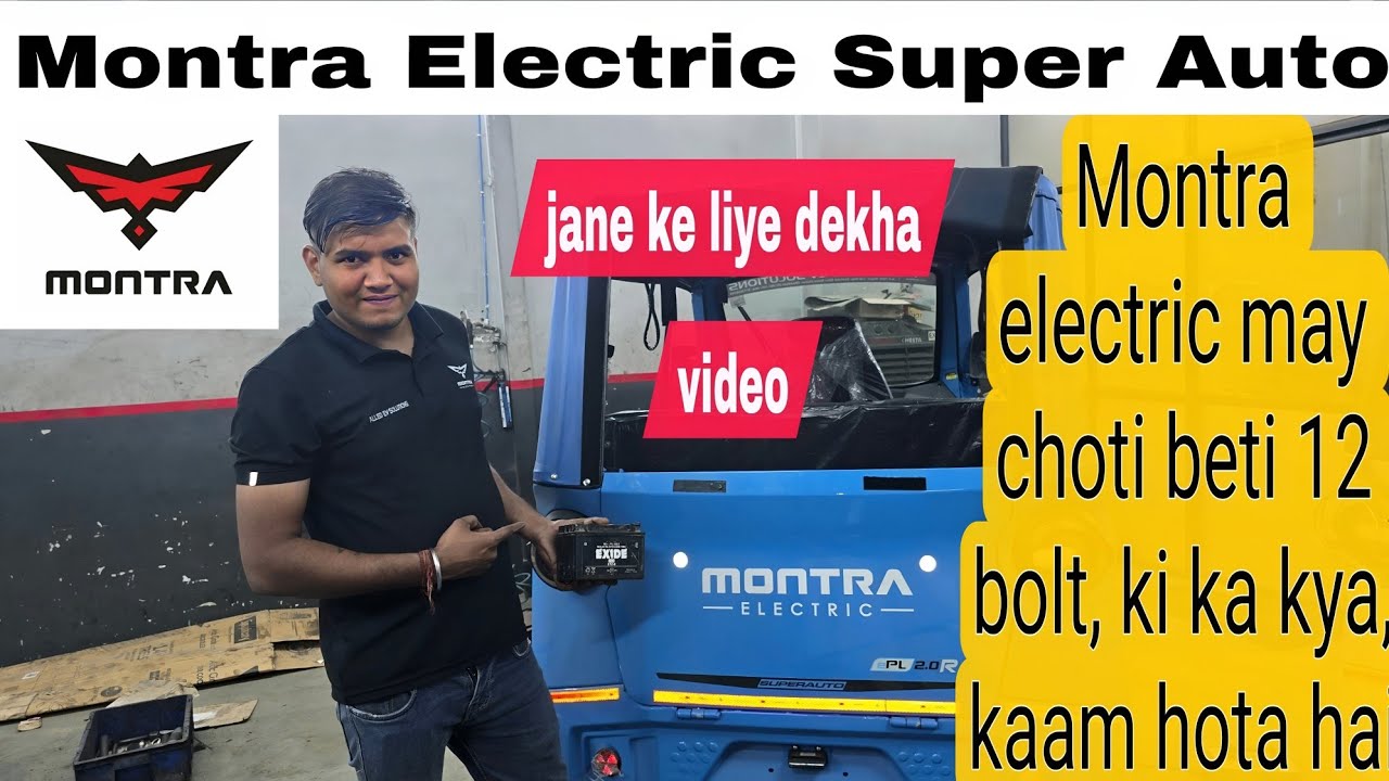 Monitor electric key battery, Choti Wali down