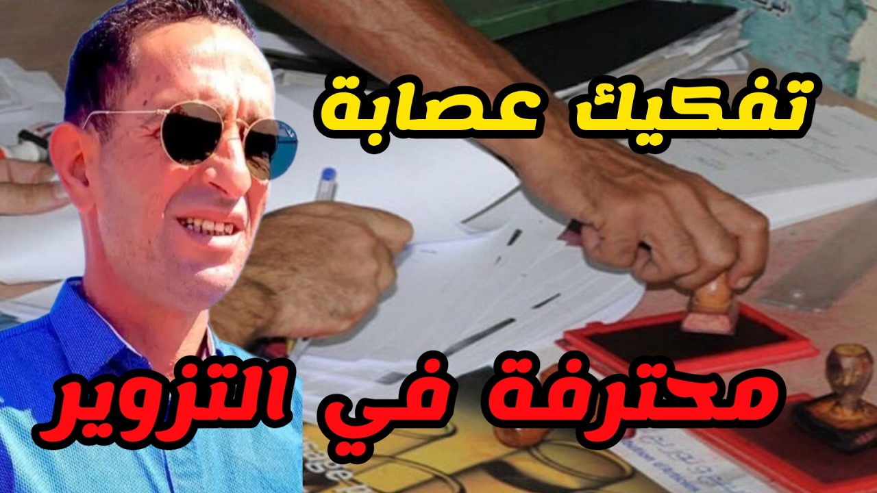 👮‍♂️ الحلقة