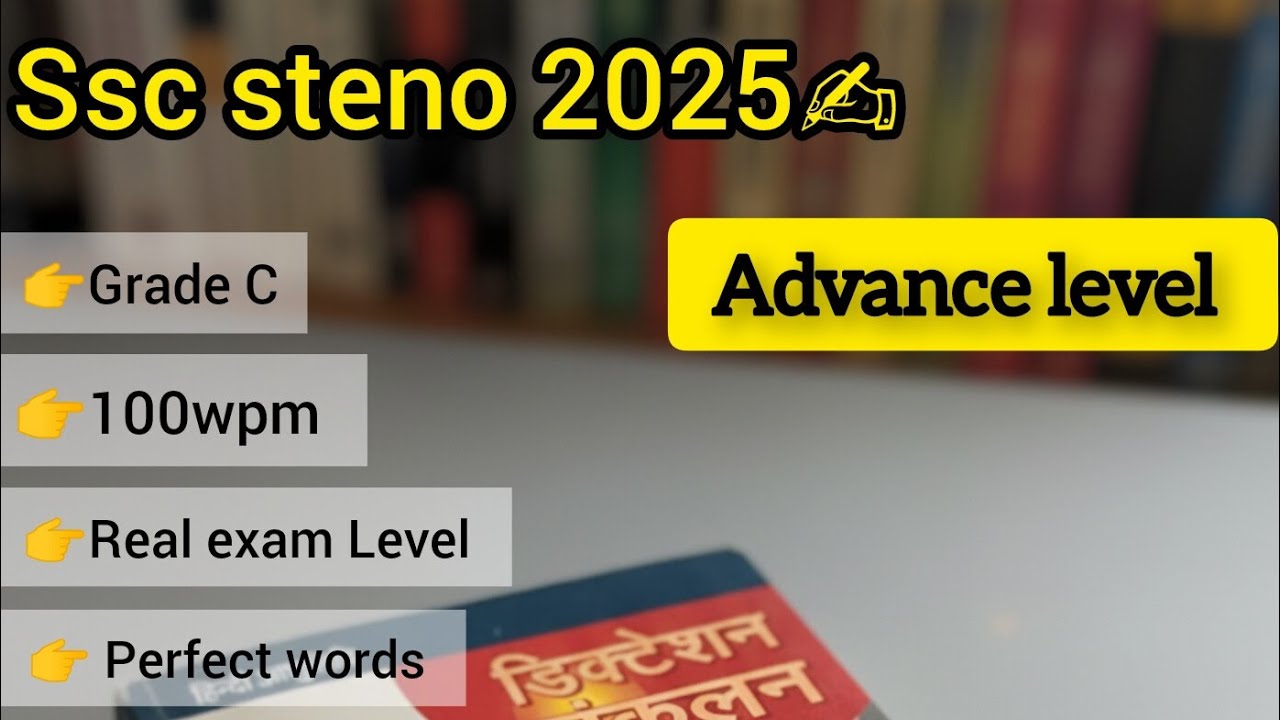 Transcribe जरूर करें।  100wpm | Hindi dictation | ssc stenographer 2025 |grade C | #ytvideos