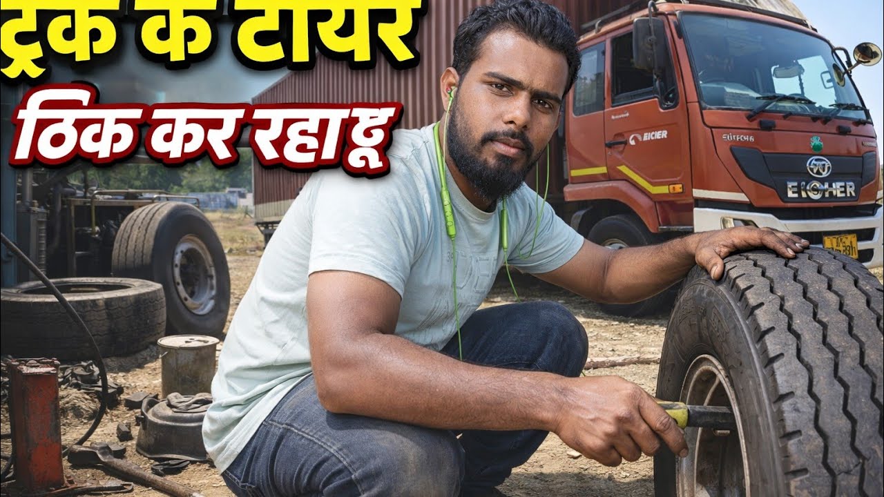 Hello friends #track tyre panchar#viral #vlog #viralvideo #warking 