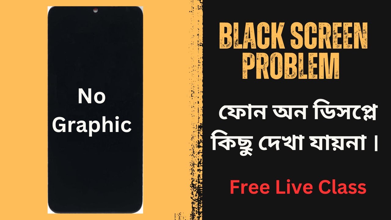 Black screen problem fix  how to fix Black,Blue screen issue  Oppo,Vivo, Realme,Mi,samsung,itel