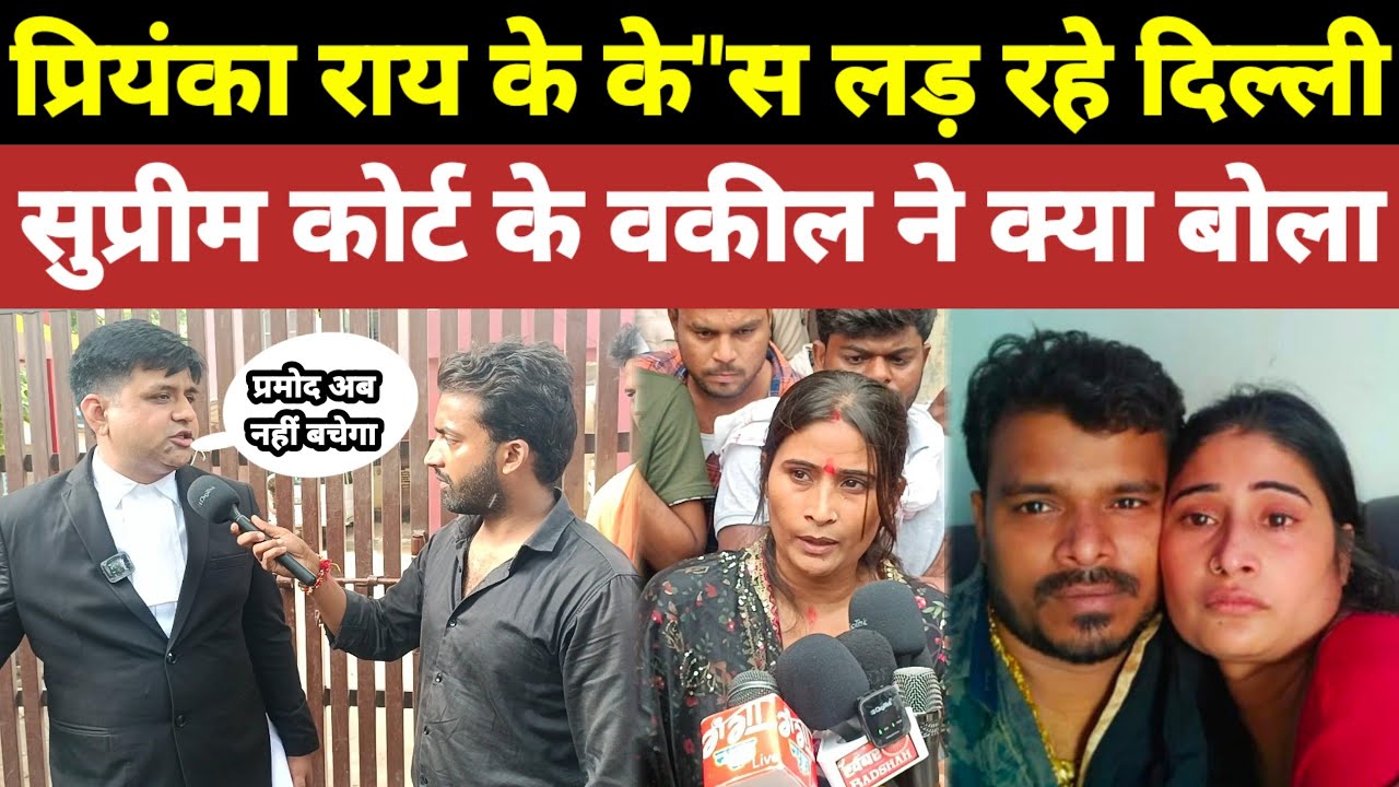 priyanka rai के के