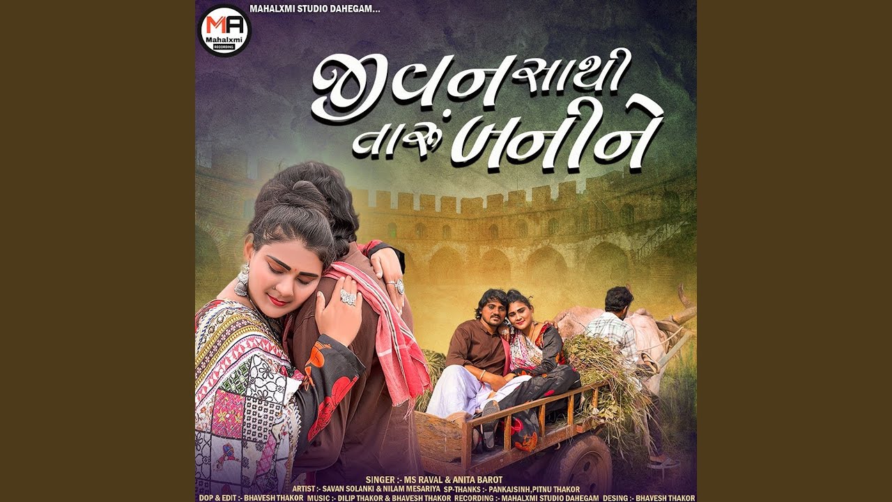 Jivan Sathi Taru Bani Ne