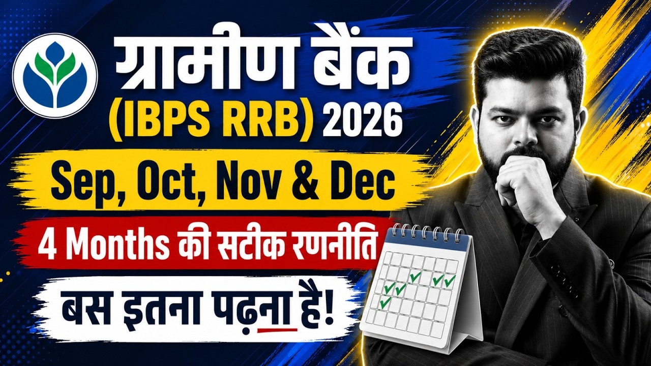 Gramin Bank 2026 | IBPS RRB PO/Clerk 4 Months Preparation Strategy | By Siddharth Srivastava