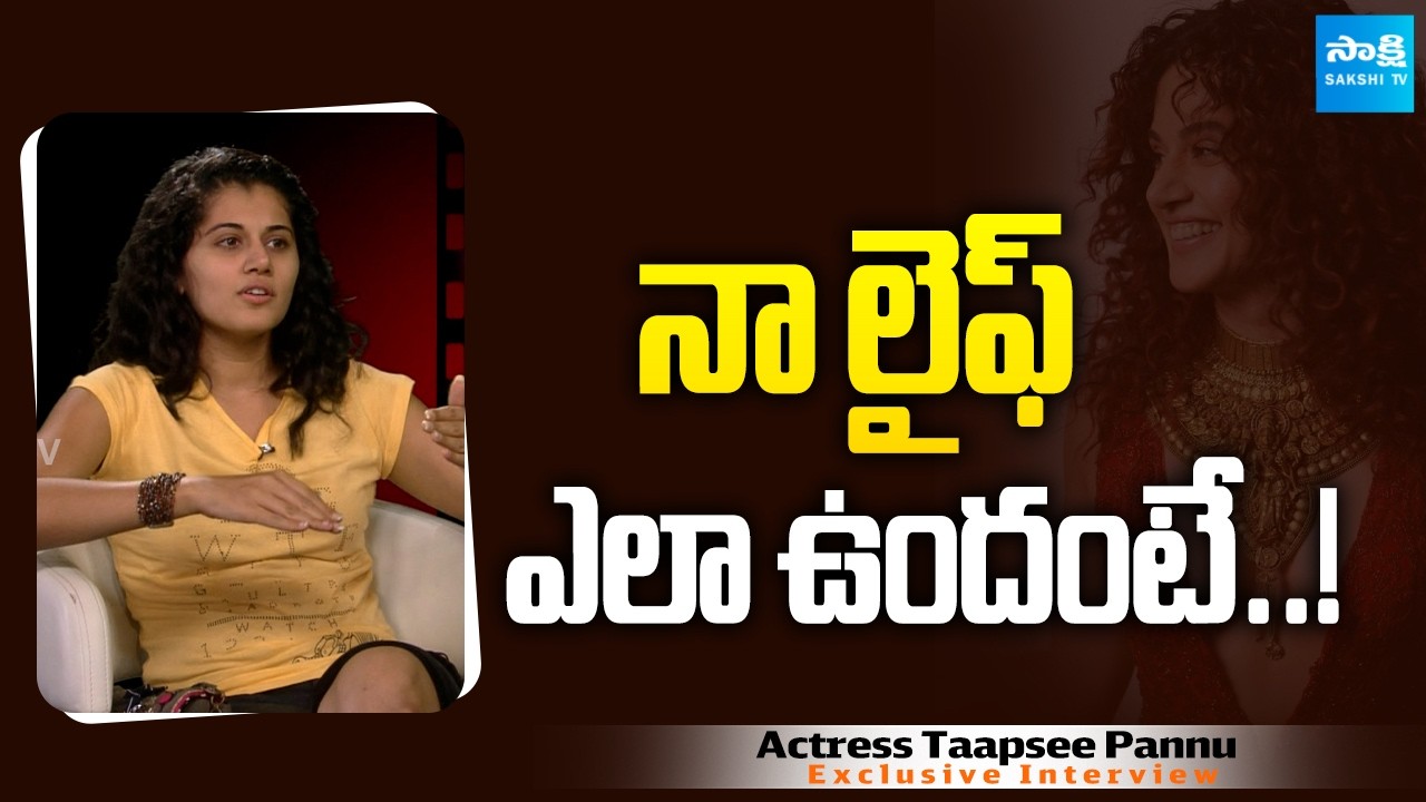 Actress Taapsee Pannu about Her Movies & Career | Taapsee Pannu Exclusive Interview |