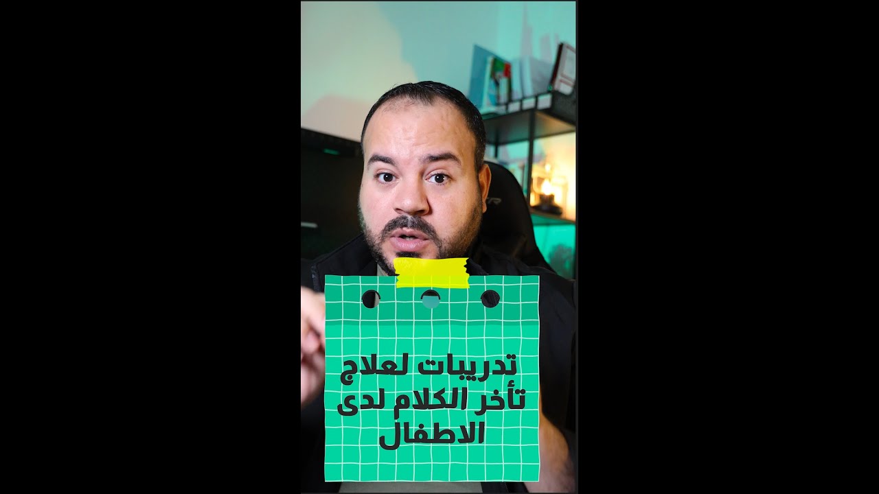 هل طفلك يقول أصوات فقط مثل 