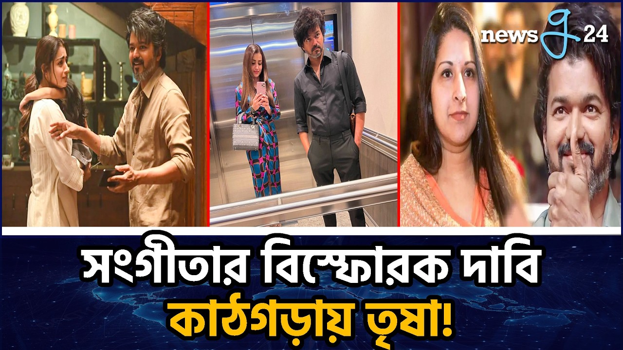 Is there extramarital affair behind the demolition of Thalapathy Vijay's house? | Vijay Thalapathy | Newsg24