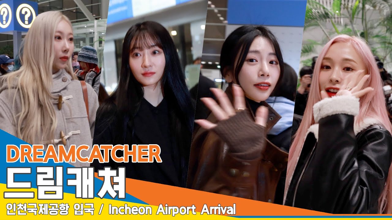 [4K] 드림캐쳐, 소녀팬들의 배웅 받으며 마닐라로 출발~✈️인천공항 출국 23.12.13 #DREAMCATCHER #Newsen