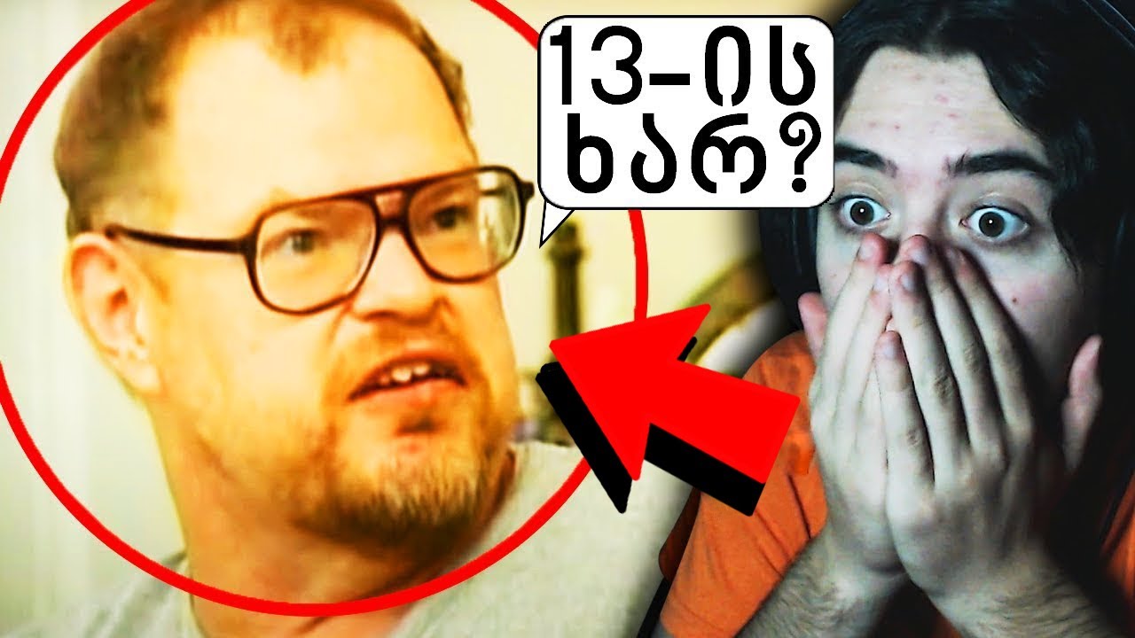 რეაქცია პედოფილებზე!!