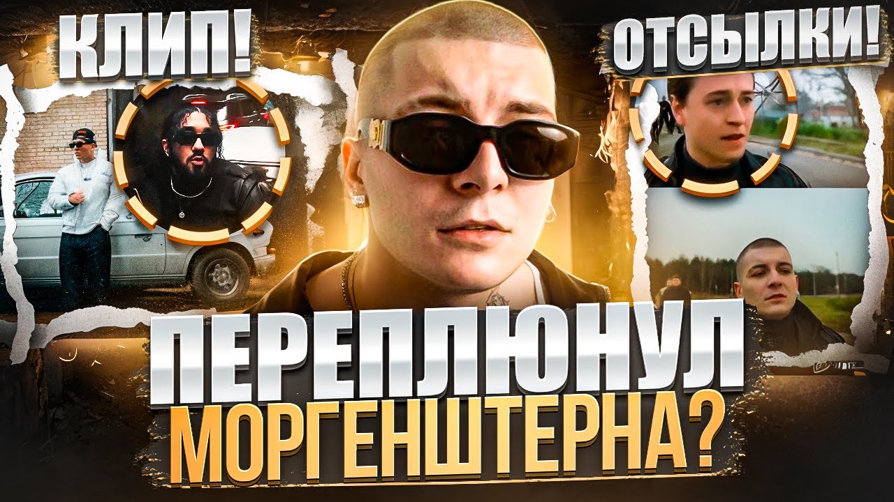 ENTYPE ПЕРЕПЛЮНУЛ МОРГЕНА? ЛУЧШИЙ РЕКЛАМНЫЙ ТРЕК ПРО BLACK RUSSIA - Разбор Black Tahoe