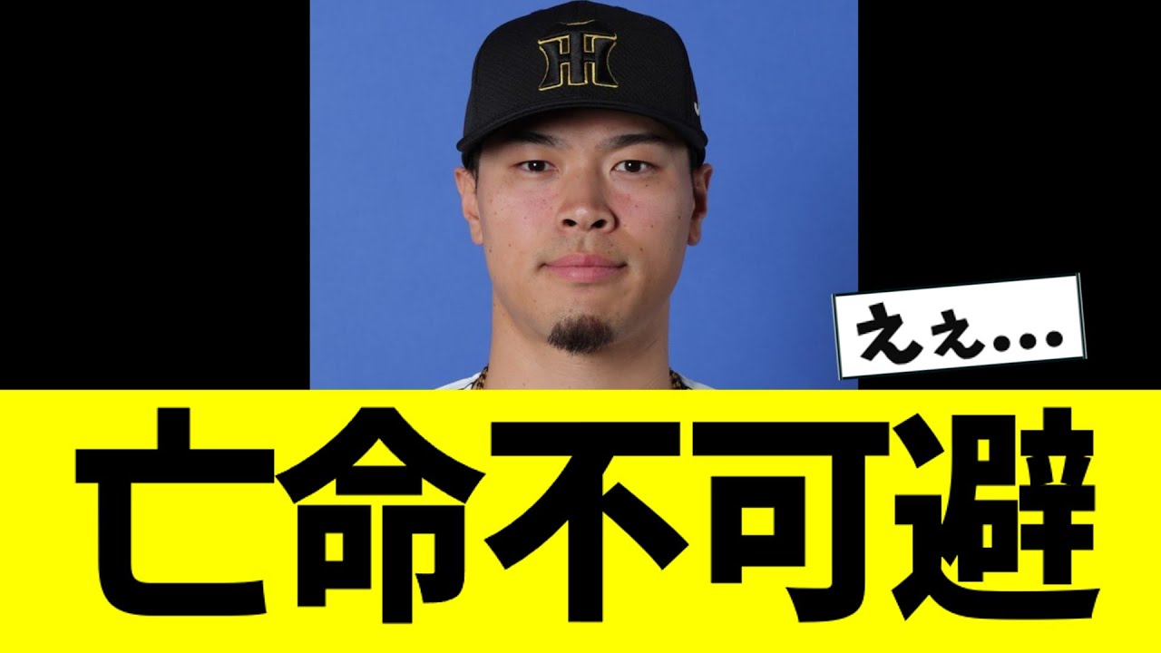 【悲報】サトテル、不参加【なんJ反応】