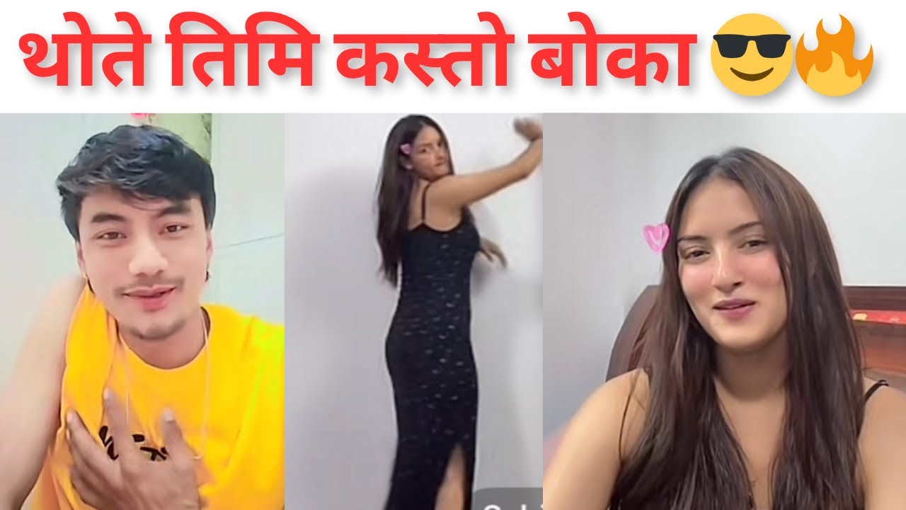 छ्या तिमि त कस्तो बोका रैछौ 😎🔥कतिजना पुग्यो | Pradip Tamang Thote Tiktok Live ,TikTok Viral Thote