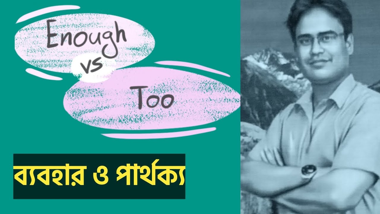 Use Too & Enough. Different between Too vs Enough. Too এবং Enough এর মধ্যে পার্থক্য। Too এবং Enough 