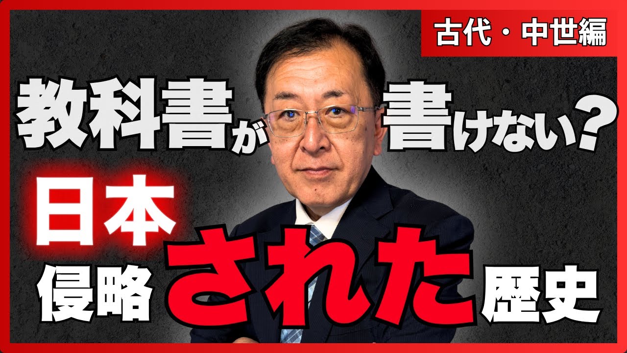 【日本が”侵略された”歴史を知っていますか？】(ひこばえTV 第8回)