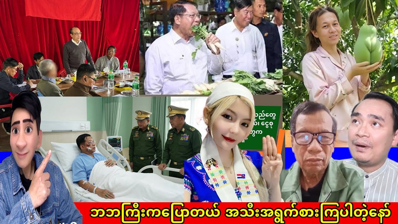 Min Aung Hlaing 