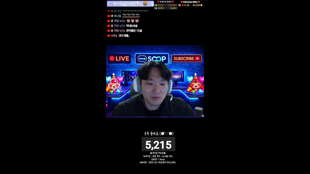 🔴크아 중독🔴