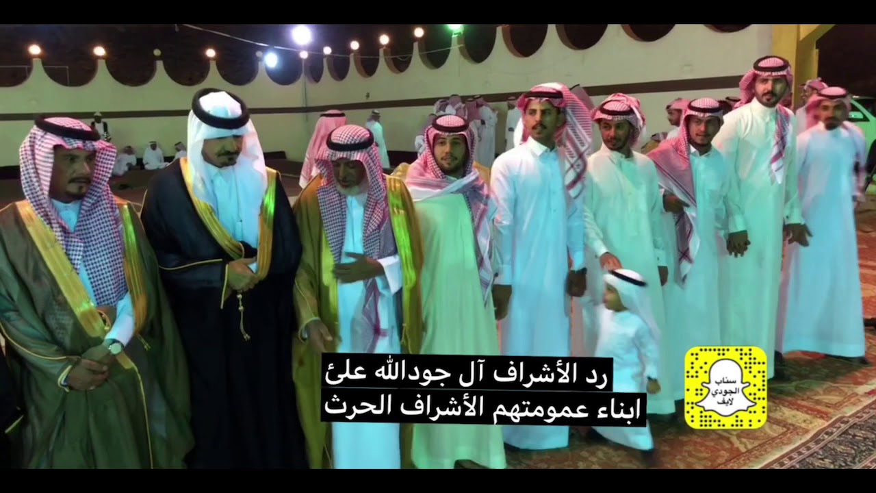 حفل زواج الملازم الشريف / منصور بن ناصر بن عون الجودي  تغطية سناب ( الجودي لايف )