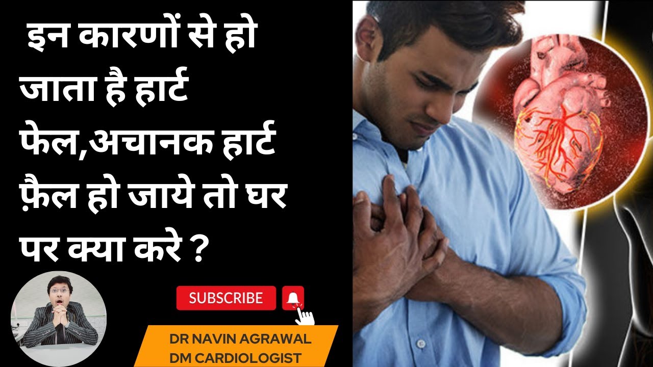 Home Management Acute Heart Failure in Emergency