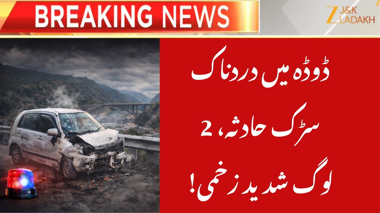 Doda Car Accident : Two Injured After Alto Car Accident Near Ganpat Pul | Doda News | ZEE JKL