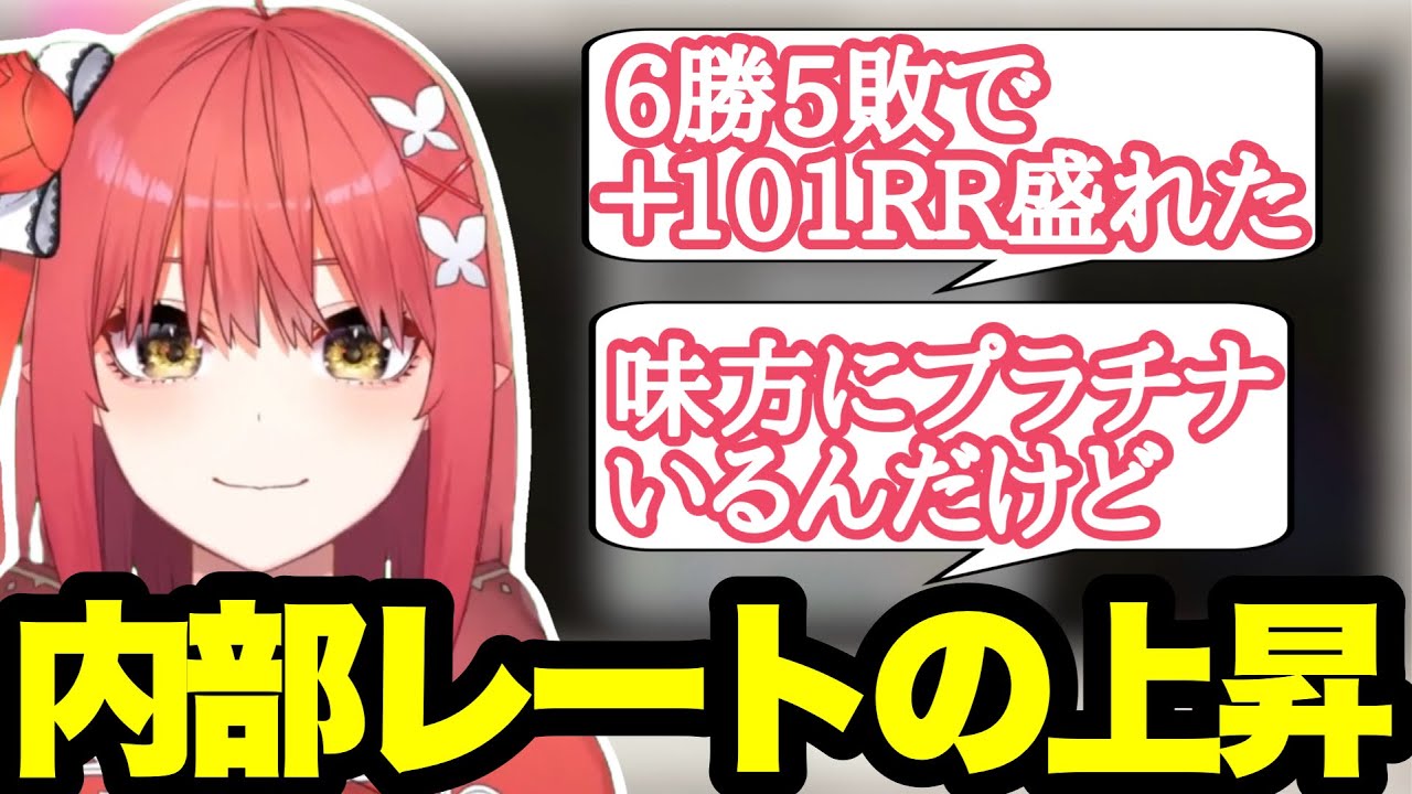 [VALORANT]マイナスが減り内部レートの上昇を感じる心白てと[心白てと/ネオポルテ切り抜き]