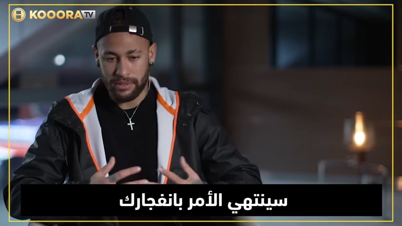 هل يفضل نيمار الحفلات على كرة القدم؟