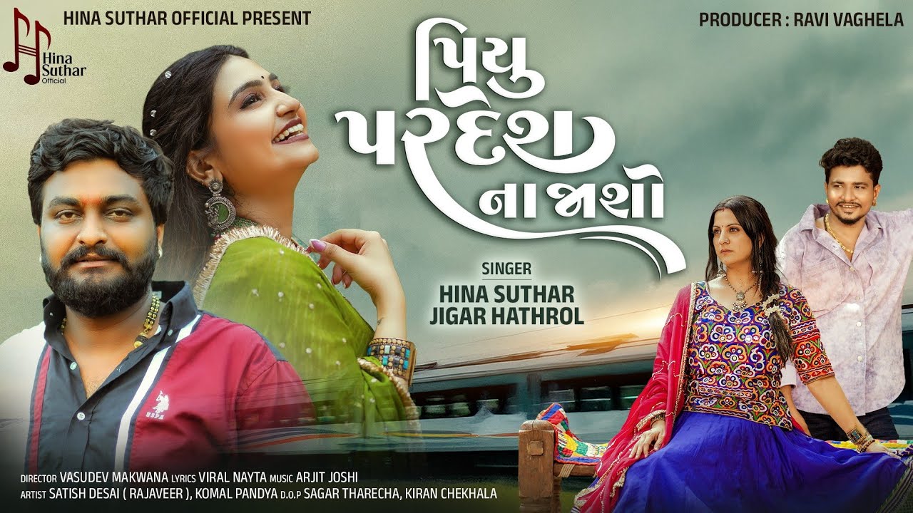 Piyu Pradesh Na Jasho - Hina Suthar - પિયુ પરદેશ - Jigar Hathrol - HD Video -  Gujarati Song 2025