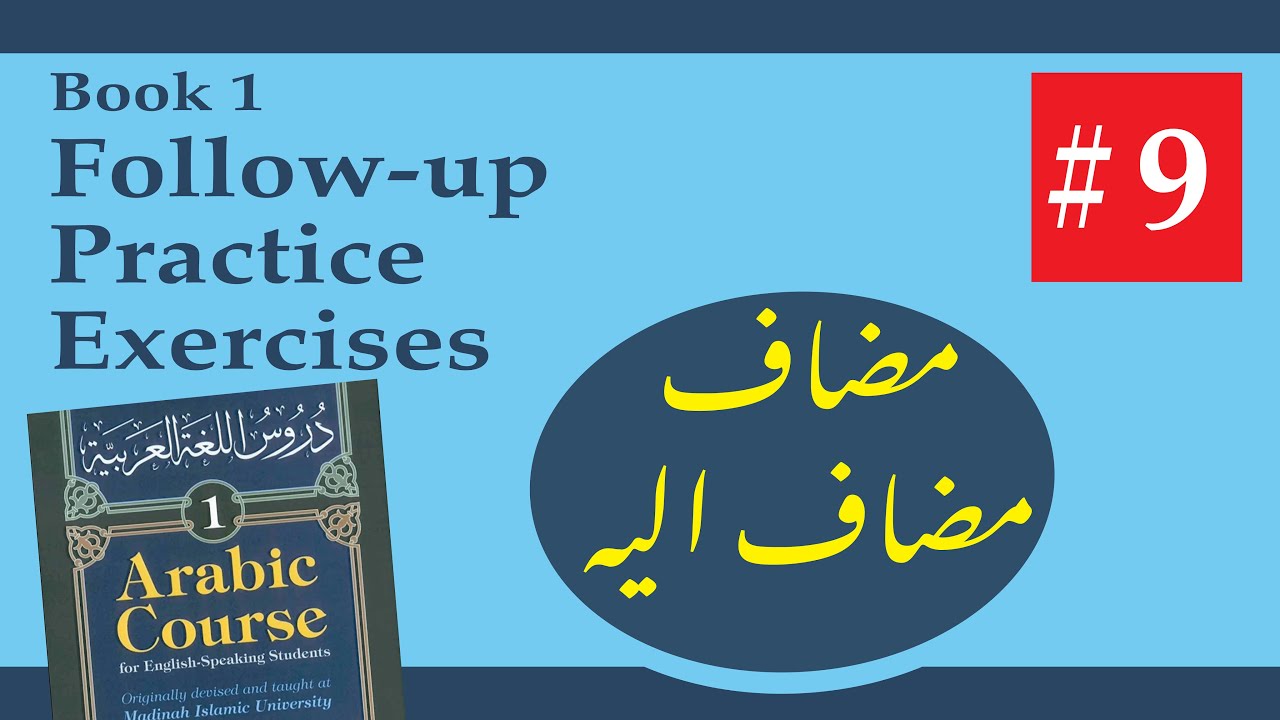(9) Madina Book 1 Follow-up and practice exercises | مضاف مضاف الیہ
