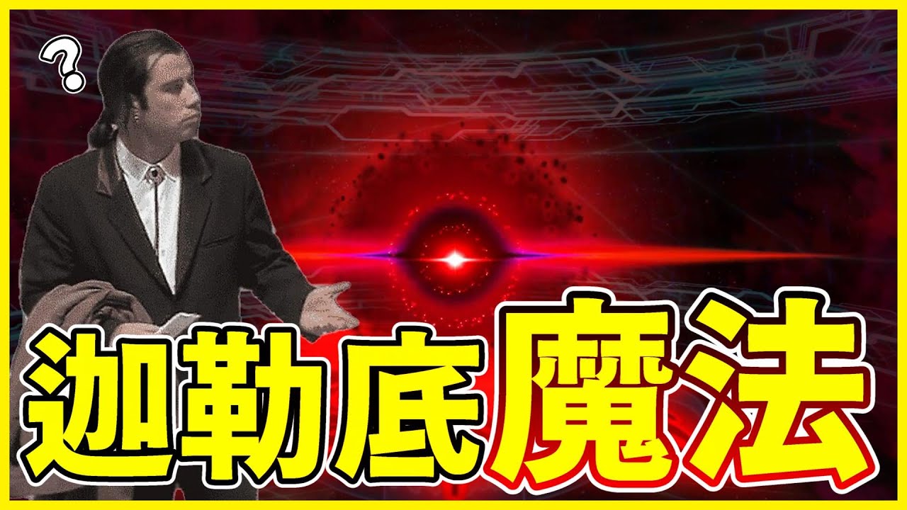 【FGO實況精華】這可能的嗎？獸尼祿的眾生平等炮！【by雷槍】