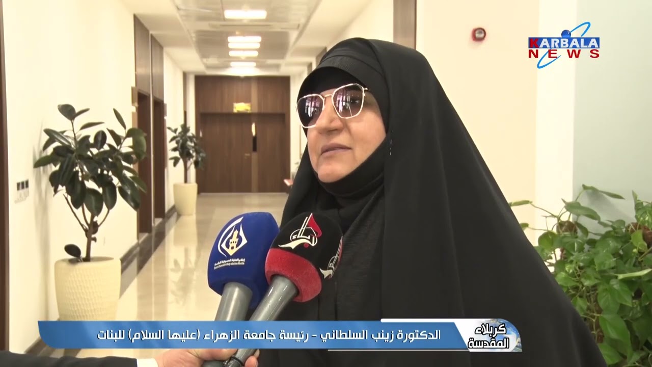 كربلاء المقدسة – العتبة الحسينية المقدسة تفتتح البناية الجديدة لكلية الهندسة وتكنولوجيا المعلومات في