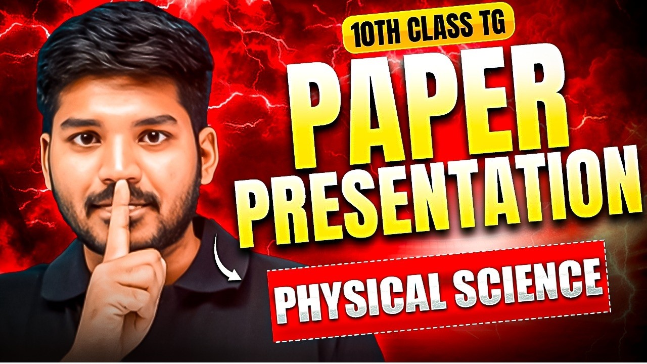 Paper Presentation | 10th Class Physical Science | Final Exam 2026 | TG