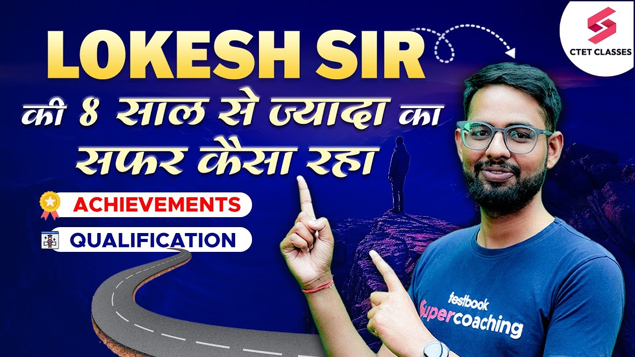 LOKESH SIR की 8 साल की JOURNEY & ACHIEVEMENT | EVS BEST FACULTY FOR CTET IN INDIA