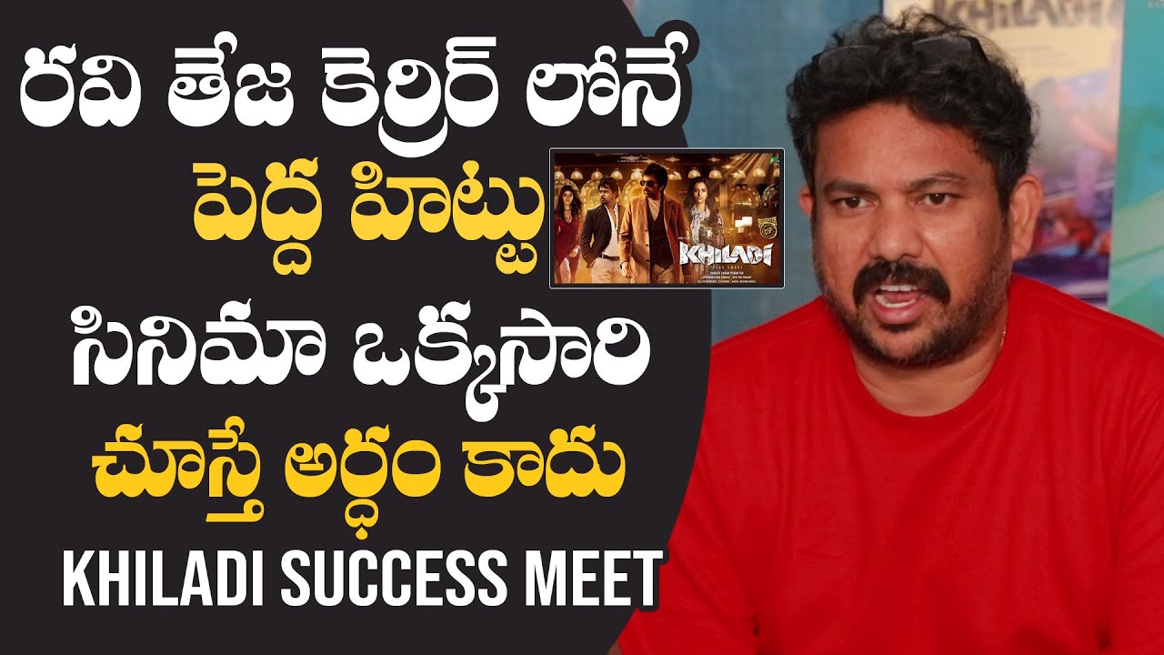 Director Ramesh Varma About Khiladi Success | Ravi teja | Gs media